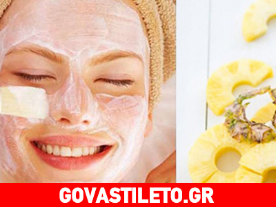 Σπιτική μάσκα με ανανά για το ξηρό σου δέρμα